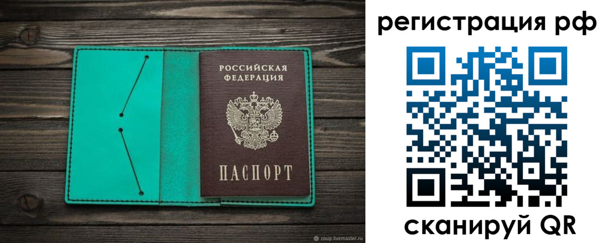 прописка гарантия в Кирсанове