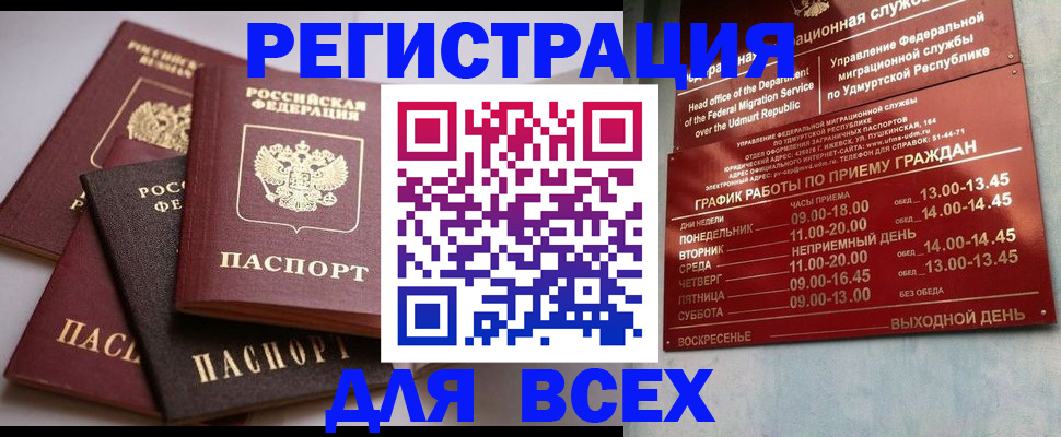 временная регистрация в Кирсанове