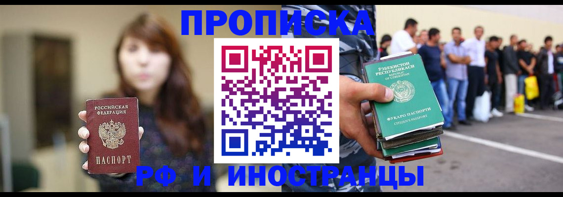 временная прописка в Кирсанове