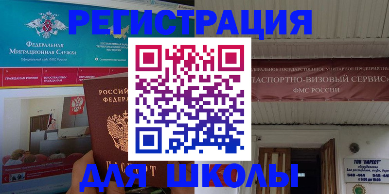 прописка паспорт в Кирсанове