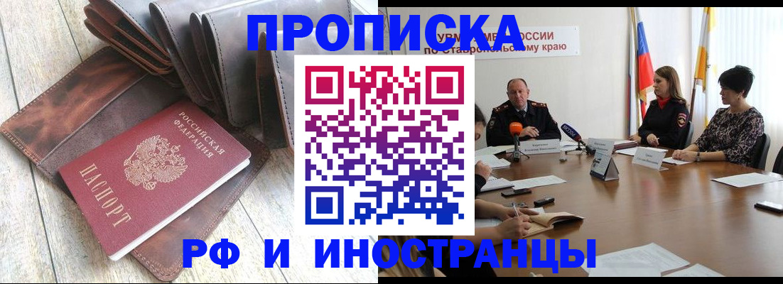 прописка для военкомата в Кирсанове