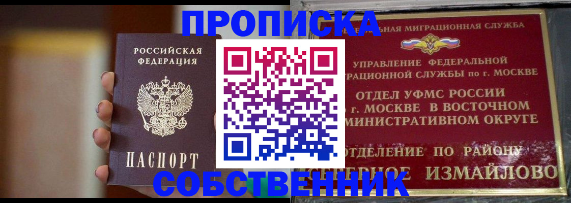 где прописаться в Кирсанове