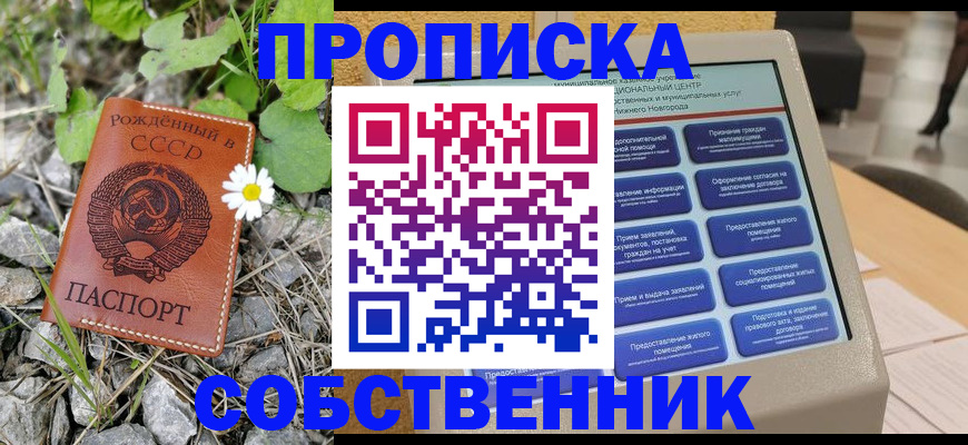 временная регистрация недорого в Кирсанове