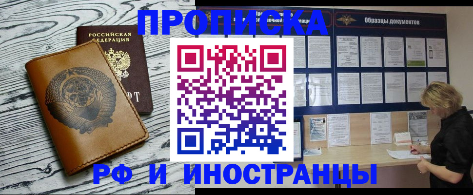 найти адрес прописки в Кирсанове